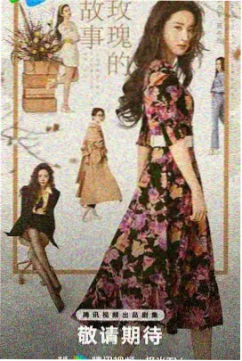 落花有意